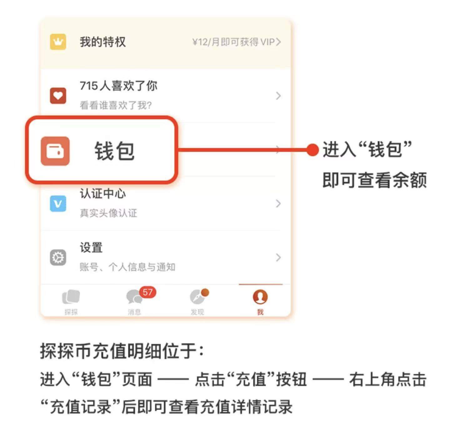 探探 TanTan screenshot 2