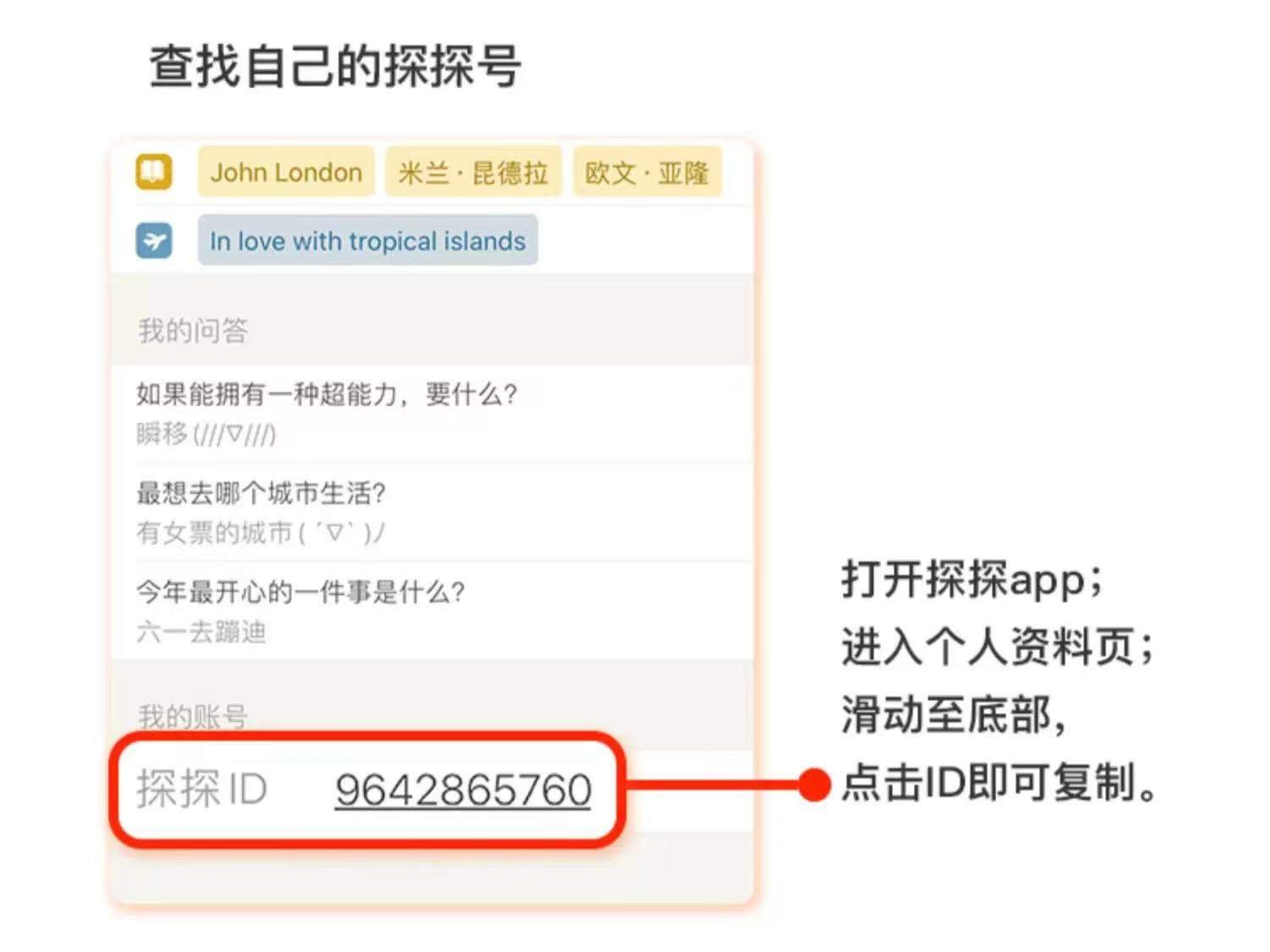 探探 TanTan screenshot 1