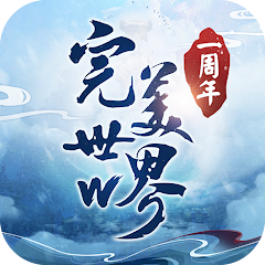 完美世界W 诸神币