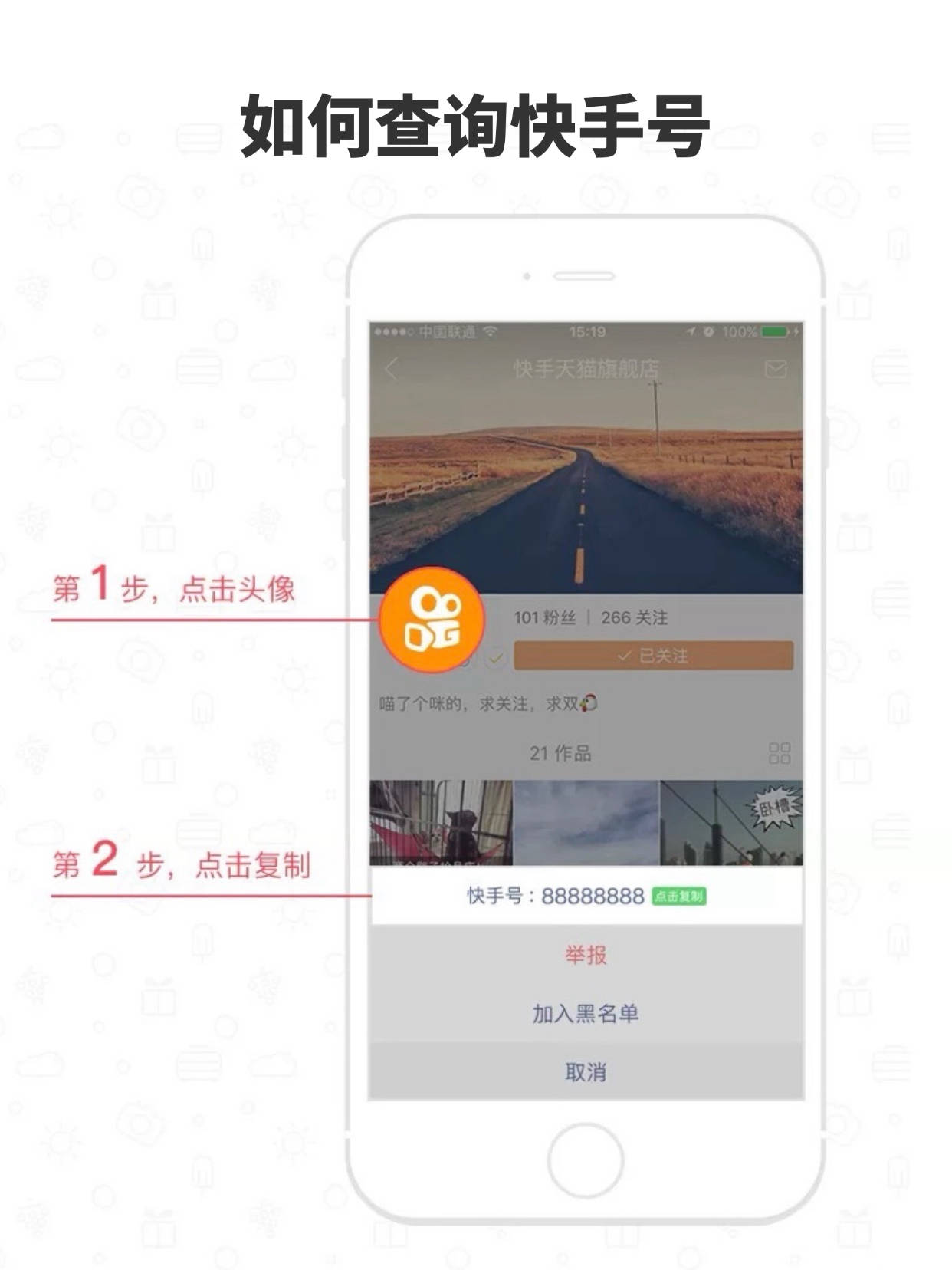 快手直播 快手币充值 screenshot 1